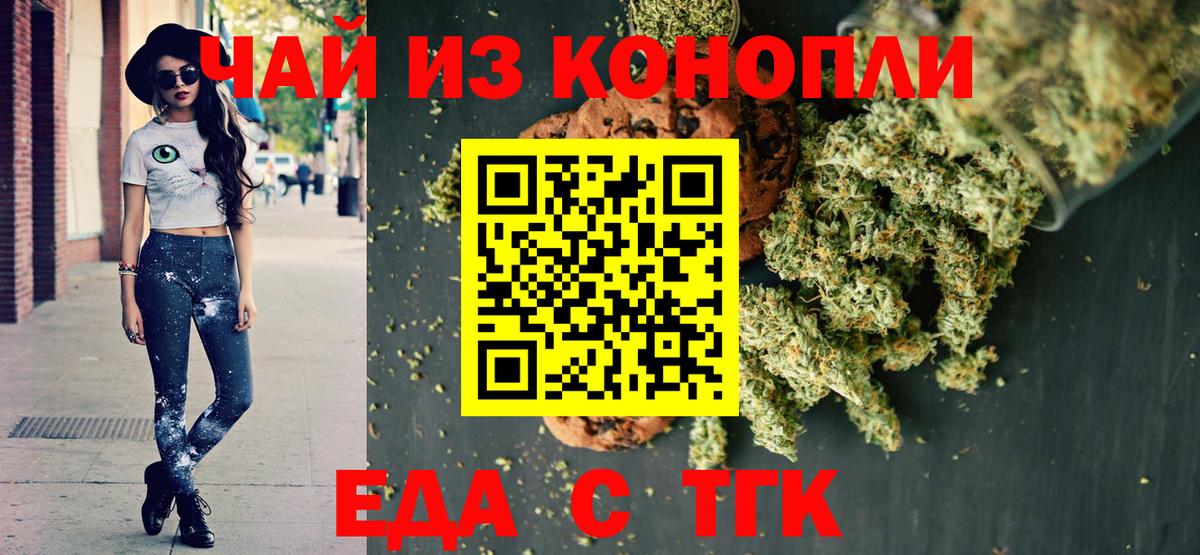 Подольск  Canna-Cookies конопля  Вход с VPN 