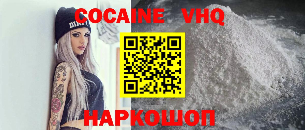 Подольск  COCAIN 98%  Вход с VPN  Кокаин 99% 