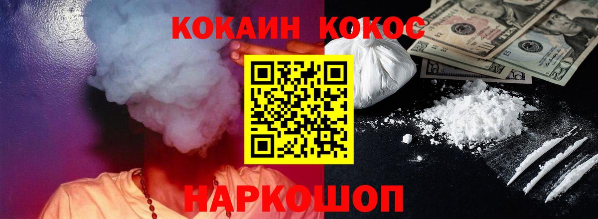 Кокаин 99% Подольск