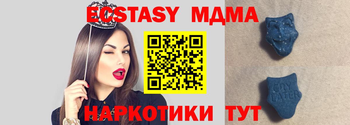 Подольск  Экстази DUBAI  блэк спрут ONION  Вход с VPN  Ecstasy 280 MDMA 