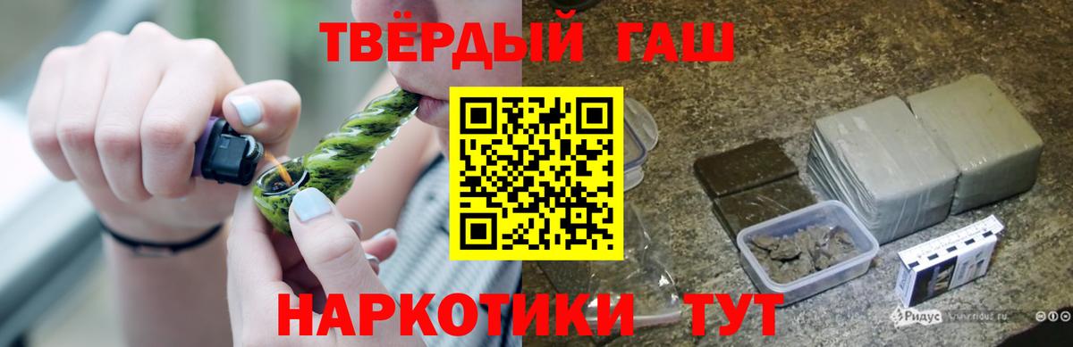 ГАШИШ Cannabis Подольск