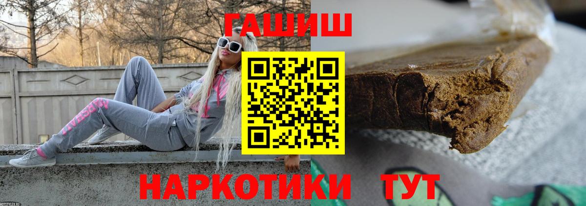 Подольск  ГАШИШ хэш  ГАШИШ Изолятор  Гашиш  Вход с VPN 