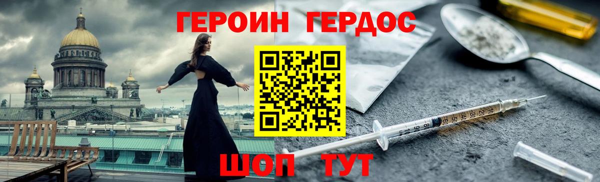 Героин  ГЕРОИН Афган  Вход с VPN  Подольск 