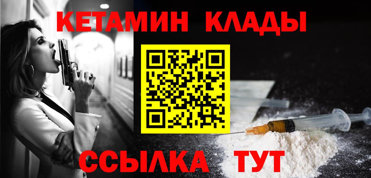 Кетамин ketamine Подольск