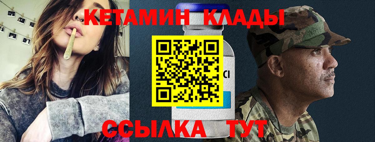 КЕТАМИН ketamine  Вход с VPN  ссылка на мегу как войти  Подольск  КЕТАМИН ketamine 