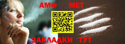 мет Волжск