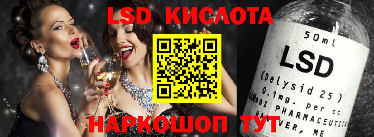 Подольск  ЛСД экстази кислота  Вход с VPN  Лсд 25 экстази кислота 