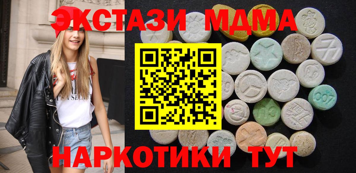 MDMA  MDMA crystal  Вход с VPN  MDMA Molly  Подольск 