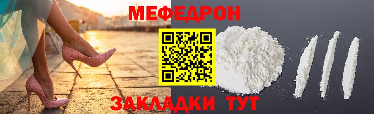 Мефедрон мяу мяу  ОМГ ОМГ   Подольск  Вход с VPN  Меф мука  МЯУ-МЯУ  МЕФ 