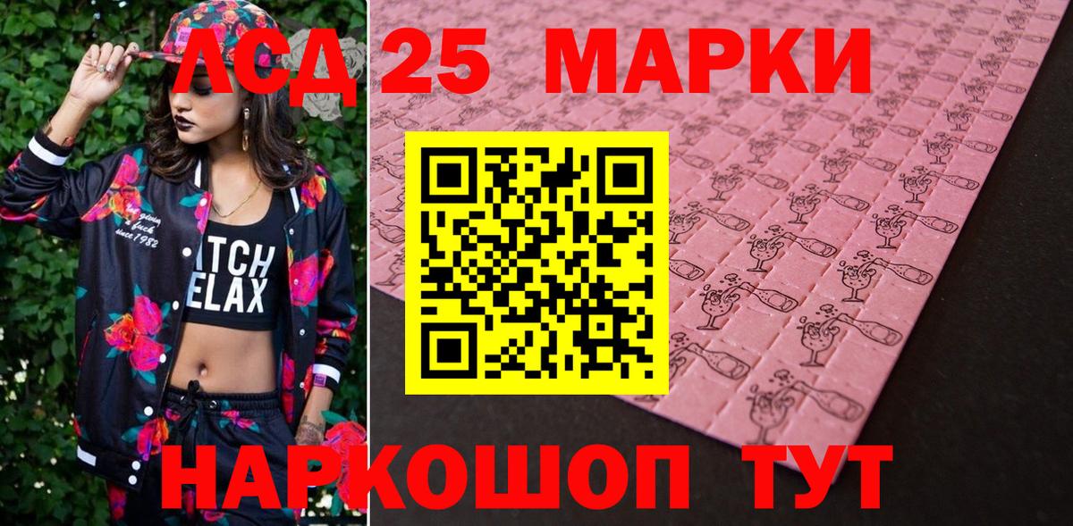 Подольск  Марки N-bome 1,8мг  Вход с VPN 