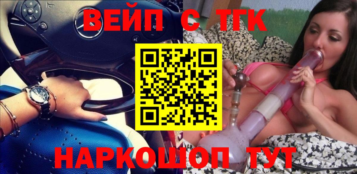 ТГК Wax Подольск
