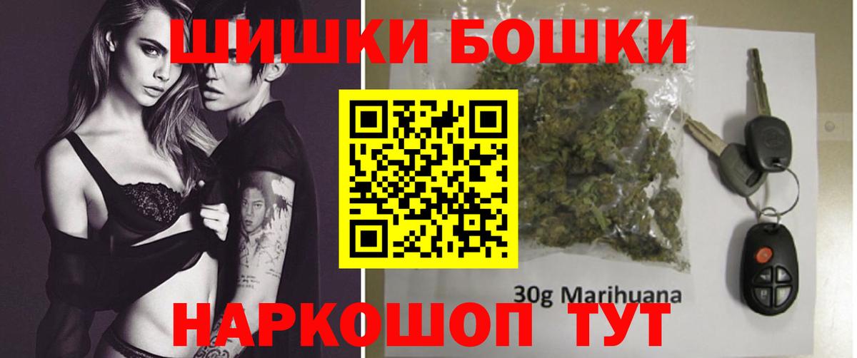 Бошки Шишки план  Бошки марихуана LSD WEED  Подольск  Вход с VPN  Шишки марихуана конопля  Конопля планчик 